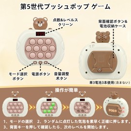 (Newly Released) Push-Pop Game, Electric, Glowing Up Educational Toy, 6 Modes, 999+ Levels, Screen Included, 4, 5, 6, 7 Years, Elementary School Students, Boys, Girls, Present, Focus Toy, Recommended