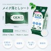 LEC CICA Makeup Remover Sheet (28 sheets x 2 pieces),
