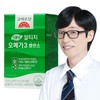 3 boxes of plant-based Alti-G Omega 3 / 식물성 알티지 오메가3 3박스
