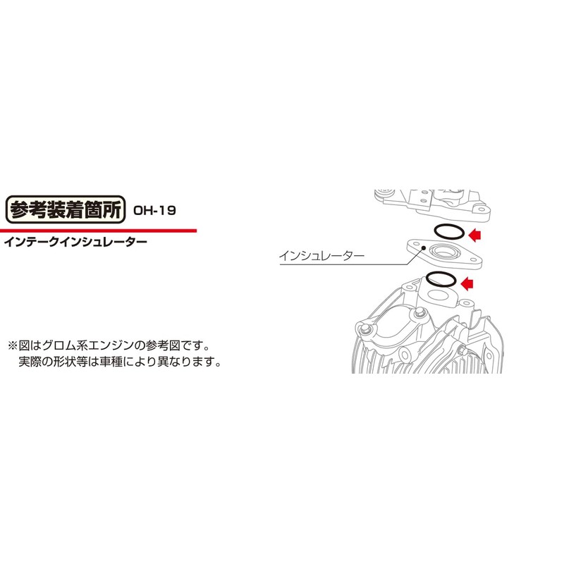 Kitaco 70-967-31190 O-Ring (For Intake Pipes and Insulator Parts) OH-19