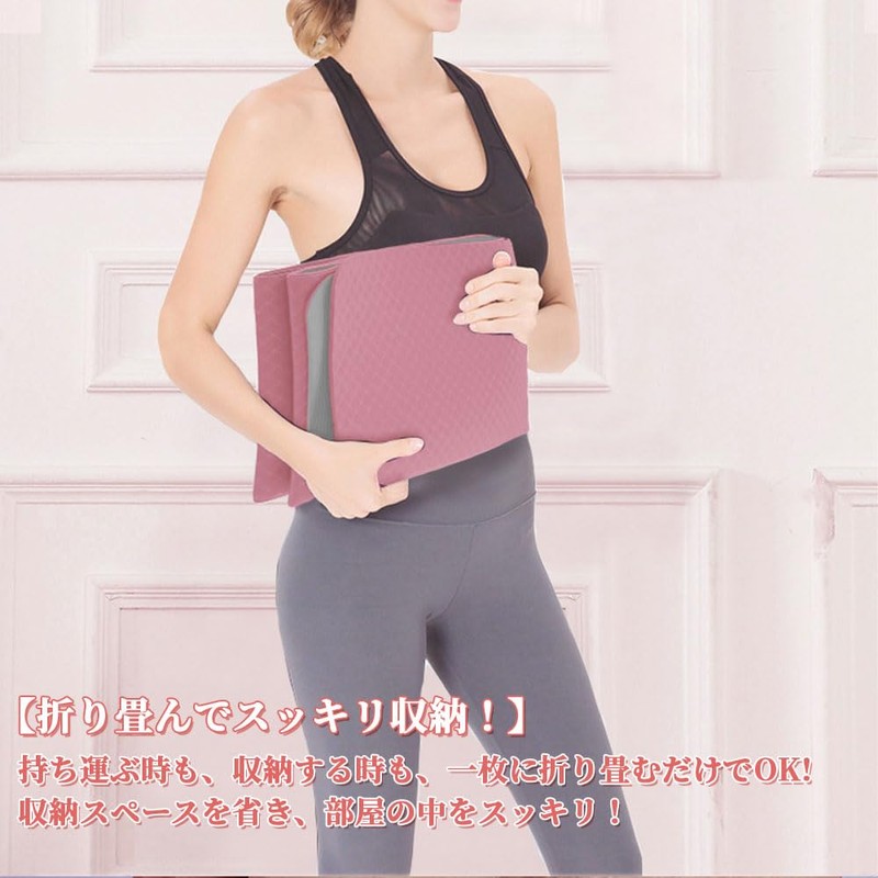 Yoga Mat, Foldable, TPE Material, Double-Sided, Anti-Slip, Thick, Soundproofing, Wide,