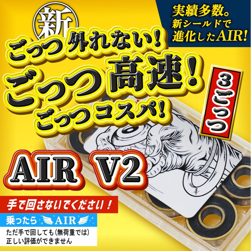 SMBLANKS AIR-V2 Gottsu High Speed Bearings SM Blanks