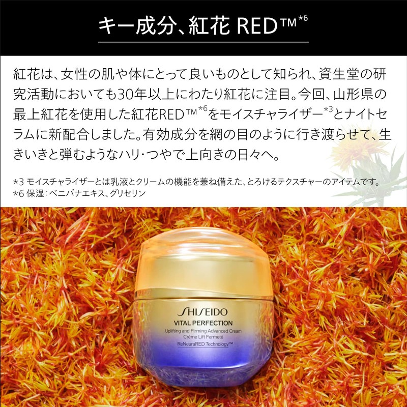SHISEIDO Vital Perfection Advance Cream Soft Refill, 1.8 oz (50