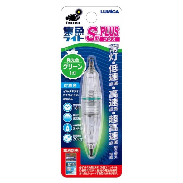 Lumica (Nippon Chemiluminescence) C20285 Underwater Fish Catcher Light, S-Shaped PLUS,
