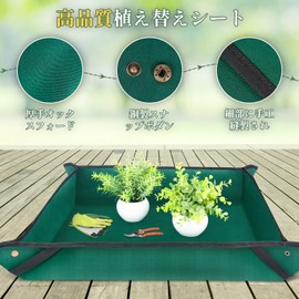 XiaZ Gardening Sheet, Extra Thick Replanting Sheet, 29.5 x 29.5 inches (75 x 75 cm), Reinforced Plate, Transplant Pad with Handle, Leak Proof Gardening Tray Sheet, Foldable, Sunny Sheet, Planting