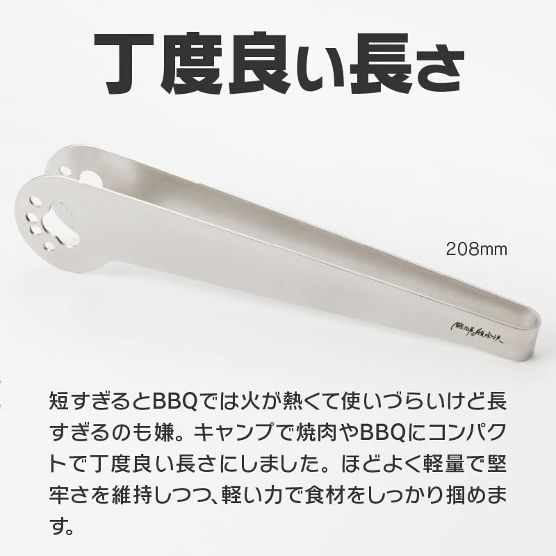 Blacksmith's Donjinhan BBQ Tongs Camping Outdoor Yakiniku
