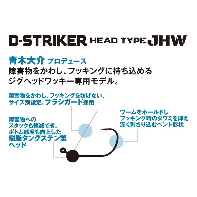 Hayabusa D Striker Head Type JHW #2 3.3