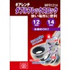 SK11 MFR1214R Double Flex Locking Gear Ratchet Wrench 0.5 x