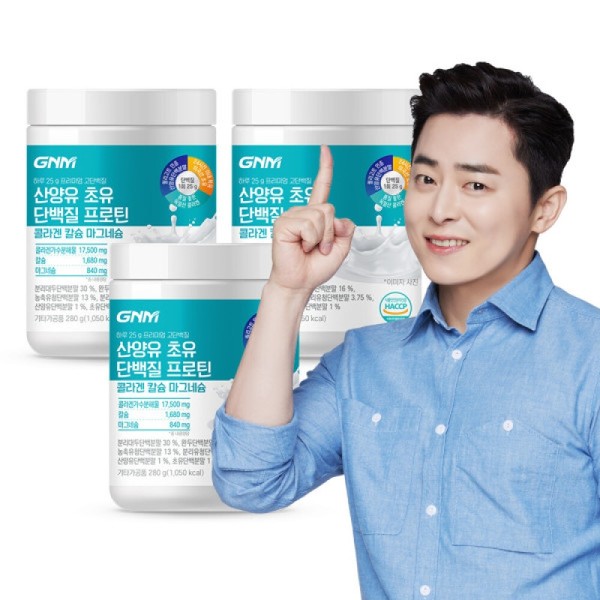 산양유 초유 단백질 프로틴 콜라겐 칼슘 마그네슘 3통 / 분말