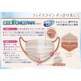 ビースタイル プリーツタイプ 涼やか心地 ミルクティーベージュ×テラコッタ 20枚入 マスク 女性用 バイカラー 涼しい 小顔 おしゃれ 不織布 息がしやすい 耳が痛くならない 花粉対策 ウイルス対策