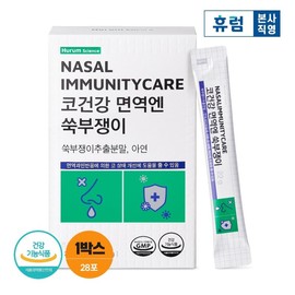 Hurum Science Nasal Health Immunity Mugwort 1 Box / 휴럼 사이언스 코건강 면역엔 쑥부쟁이 1박스