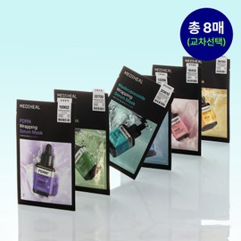 Mediheal Wrapping Serum Mask 4 Sheets + 4 Sheets (Assorted Choice)