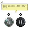 Shell Buttons, Shellfish, Single Sided, Black Butterfly Shell Shirt Button,