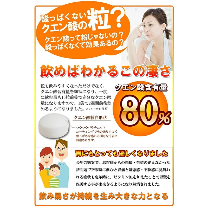 クエン酸粒白 7袋 （1袋あたり120g/約600粒)