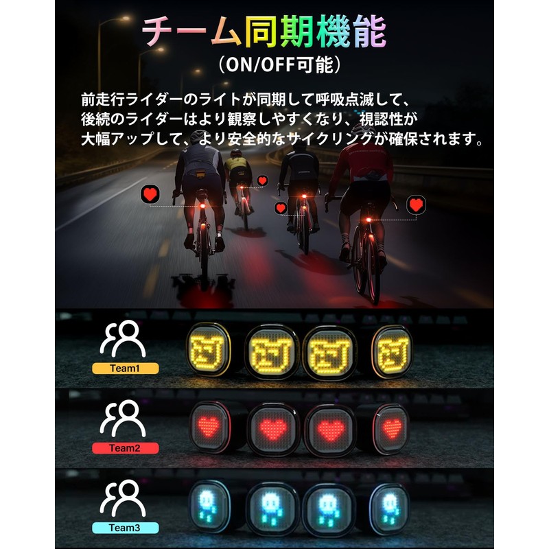 TOWILD TL08 Bicycle Tail Light, Auto On/Off, Team Synchronization, Smartphone