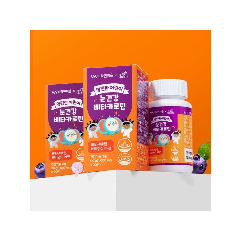 Vitamin Village 비타민마을 금쪽같은내새끼 맘편한 어린이 눈건강 Vitamin Village Precious