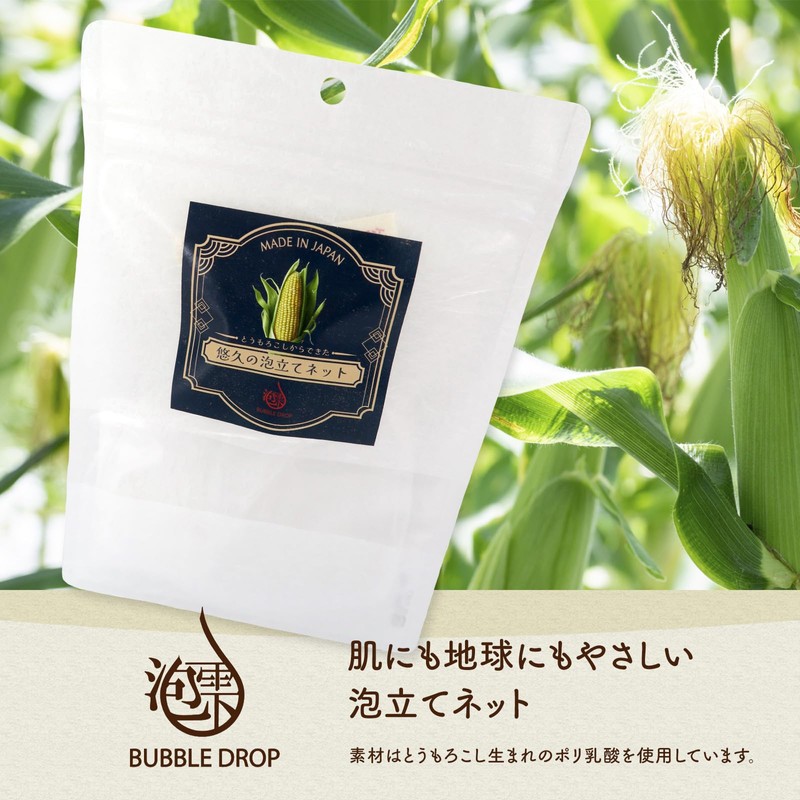 BUBBLE DROP Eternal Foaming Net Made from Eternity Corn, Cleansing,