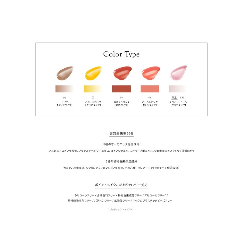 Celvoke Moist Lip Drop 02 Honey Drop, Clear Type, Lip