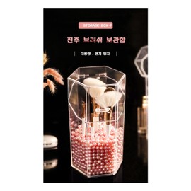 Kiming brush organizer, acrylic storage box, transparent cover storage box / 키밍 브러쉬 정리함 아크릴 수납함 투명 덮개 수납통