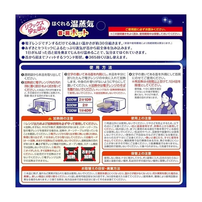 Relax Yutapon Hot Steam for Neck and Shoulder Warming