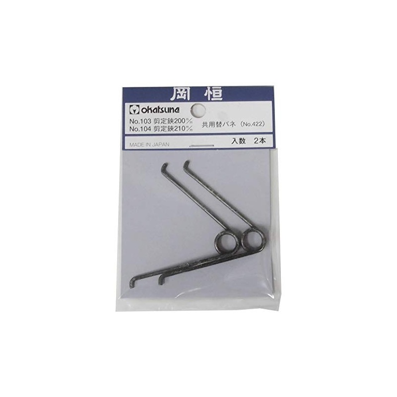 Okatsune Pruning Shears 7.9 inches (200 mm) in Bag of