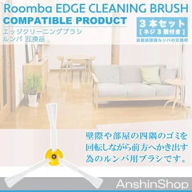 AnshinShop Roomba Edge Cleaning Brush for 500, 600, 700, 800, 900 Series Edge Brushes (Set of 3)