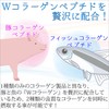 Wコラーゲンペプチド100 PREMIUM 30日分 (コラーゲンペプチド 120,000mg配合)