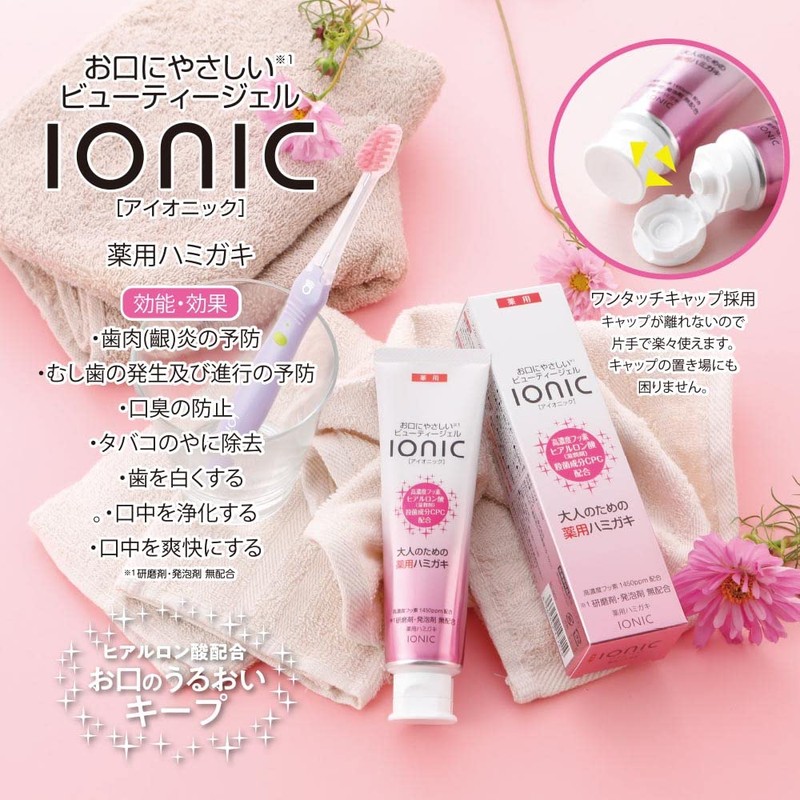 ionic Beauty Gel, 3.5 oz (100 g)