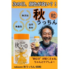Nakazen Autumn Uchini, 130 mg x 650 Tablets, Autumn Ukon Supplement, Okinawa Curcumin, Autumn Turmeric
