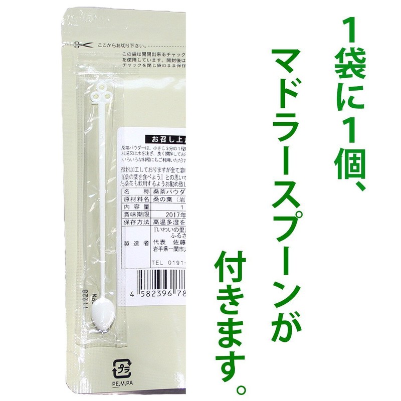 Health Mulberry Tea "Iwate Mulberry Monogatari" Powder, 3.5 oz (100