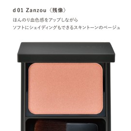 OSAJI Nuance Blush, Improves Complexion and Protects Moisture, For Dry Cheeks, Natural Color, Transparency, Fits Skin, 0.3 oz (8 g) / d01 Zanzou (Afterstatue)