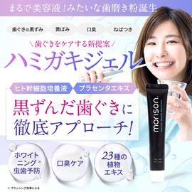 Gums Blackheads Gum Peeling Whitening Bad Breath Morrison Toothpaste Gel