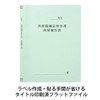 Plus Print Flat File Tax Return A4 No.021HA 10 Books