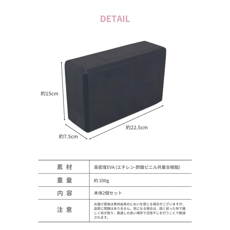 [Painless Chamfered Processing] Yoga Blocks, Set of 2, High Density