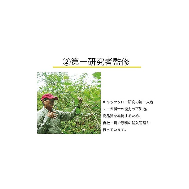 キャッツクロースカット ペルー産キャッツクロウ ノニ マカ カムカム カロテノイド バイオサプリ (90粒×1袋)