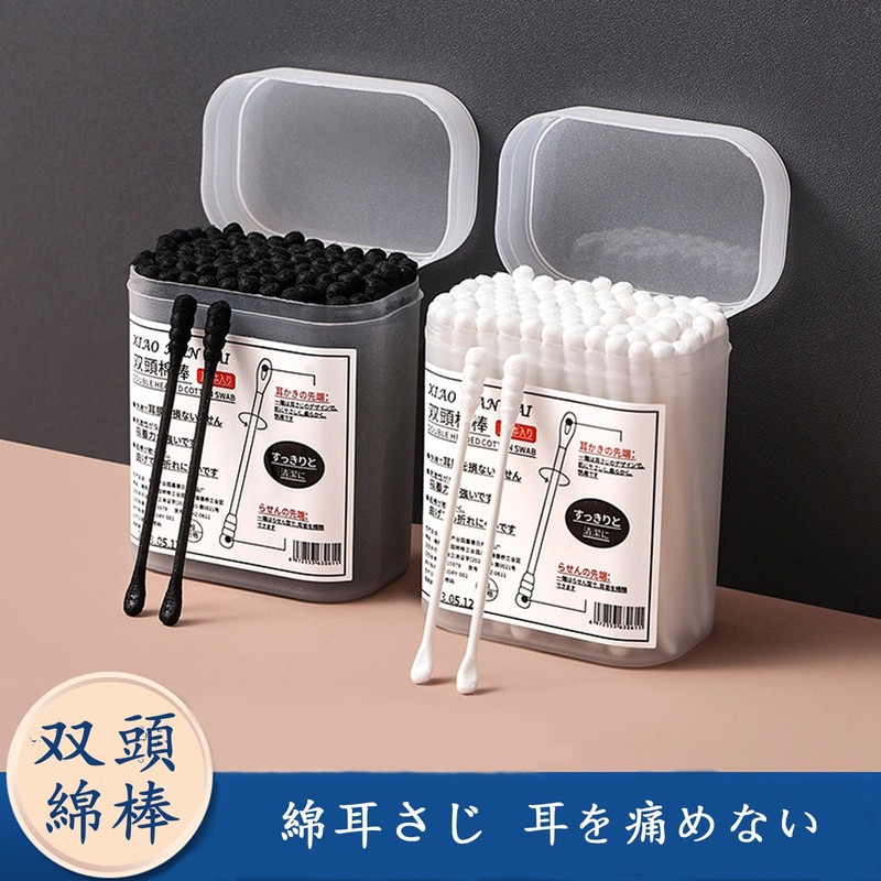 両頭ダブルへッ綿棒 スパイラル 黒/白綿棒 持ち運びに便利です 100本入 抗菌 耳そうじ、メイク、PCの掃除 (黑)