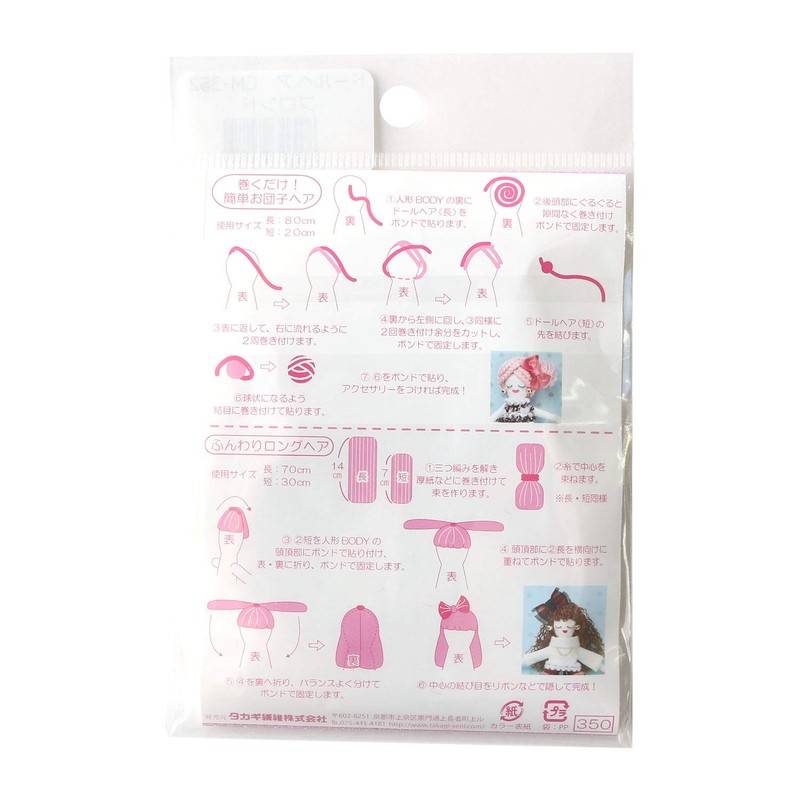 Doll Hair Braid Type Approx. 39.4 inches (100 cm) (Light