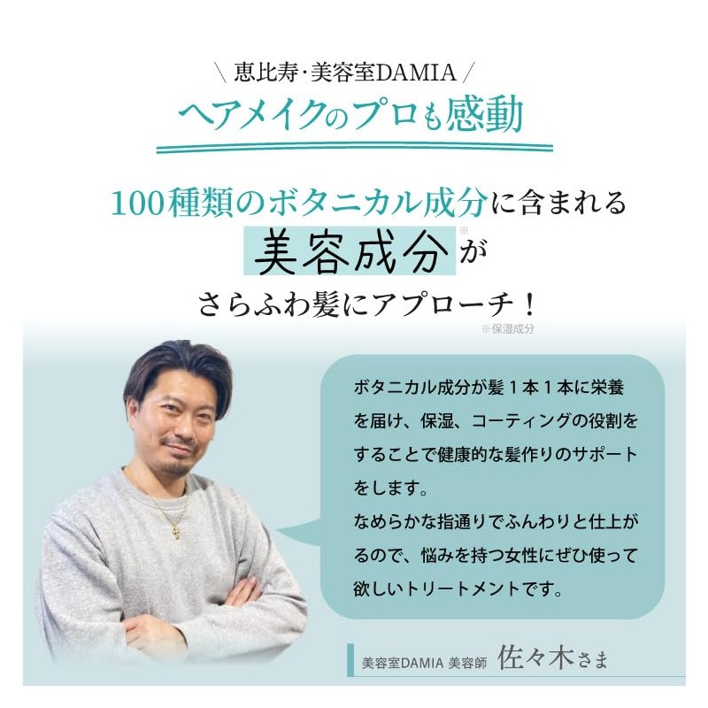 GDCOSME Hair Treatment (8.1 oz (230 g) x 1 Bottle