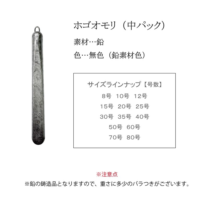 The Hatter, Medium Pack, Slim Sinker, Fishing Leak, Lead, Made