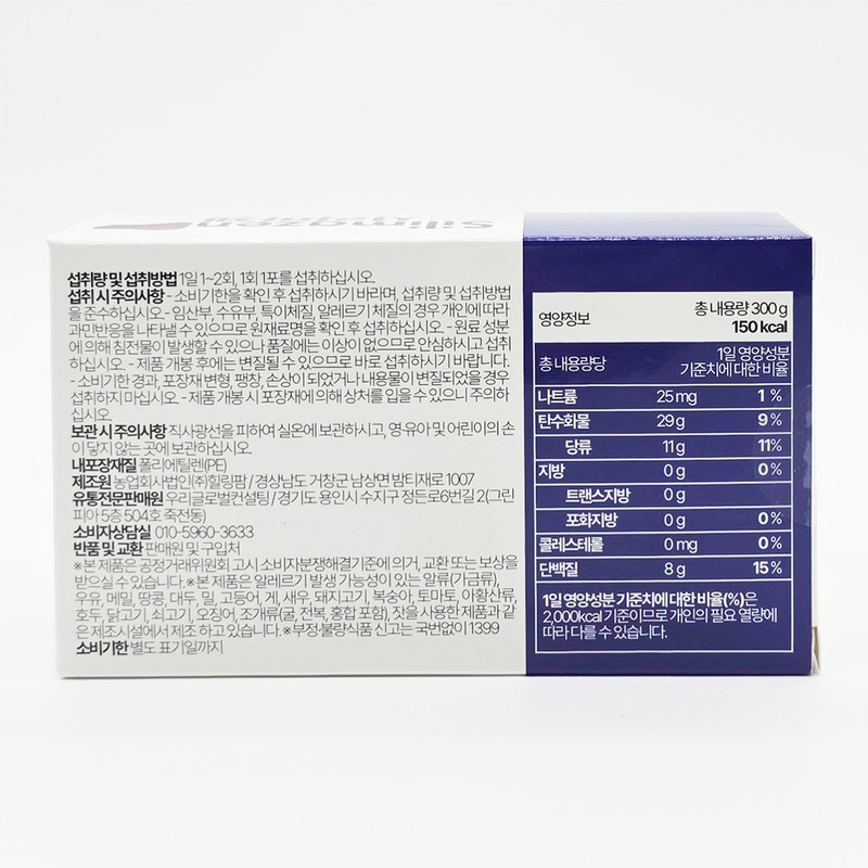 Sirimazen Liquid Milk Thistle 20 sachets / 시리마젠 액체 밀크씨슬