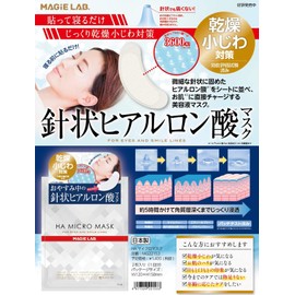 MAGiE LAB. HA Micro Mask for Eyes, Pack of 2 (1 Serving)