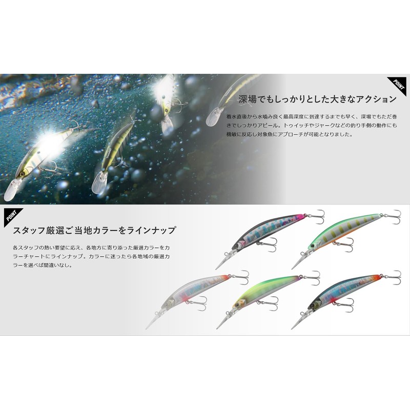 JACKALL Timon Tricolor GT 56MD-F Kagiroiayu