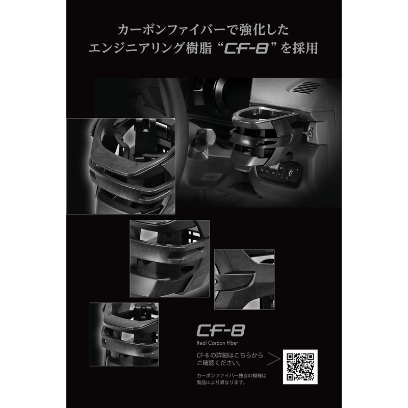 Carmate DZ559 CF-8 Carbon Fiber Quattro Car Drink Holder, Air