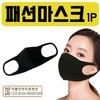 Mask [Fashion Mask] Poly Mask/Black Mask GEO Puri Mask (Purple) 5ea