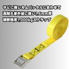 荷締めベルト ステンレス カムバックル式 25mm幅 3m（1本） イエロー
