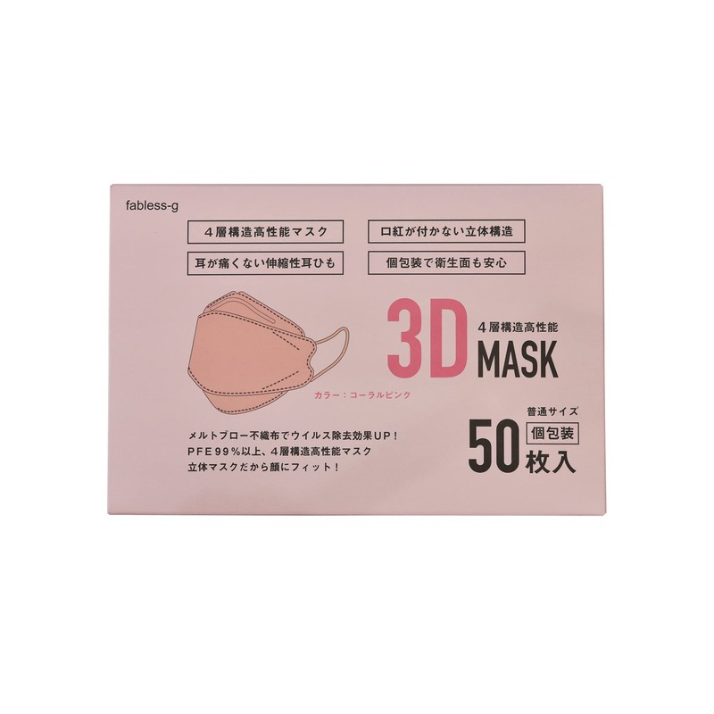 4 Layer KF Non-woven Mask, Coral Pink, Set of 50