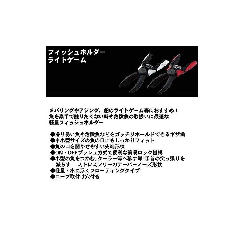 Daiwa 841764 LG Fish Grip Fish Holder, Off-White, White