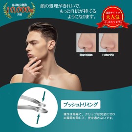 Nose Hair Cutter, Multi-functional, Ear Hair Cutter, Eyebrows, Washable, Portable, Waste Hair Treatment