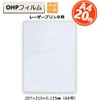 Folex OHP Film for PPC Laser Printer A4 20 Sheets