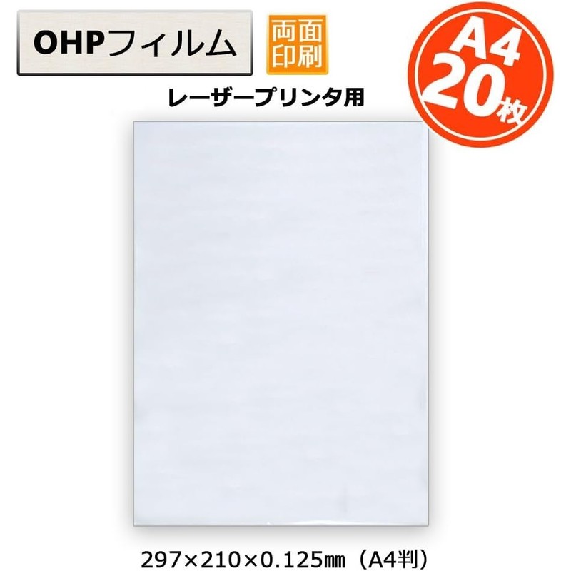Folex OHP Film for PPC Laser Printer A4 20 Sheets
